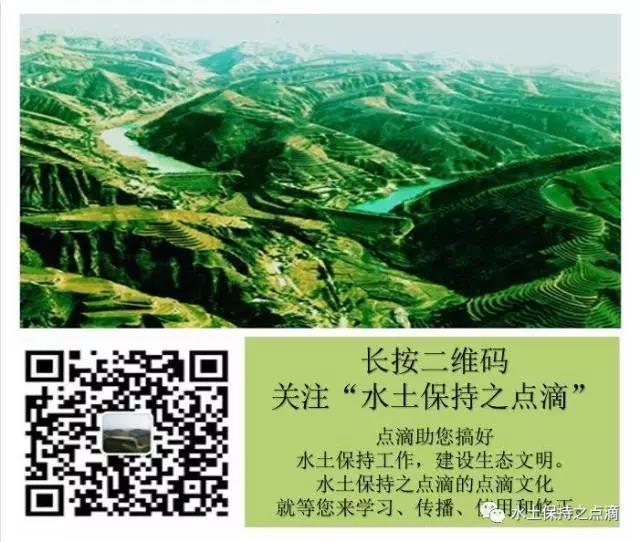 最新水土保持技術(shù)資料分享