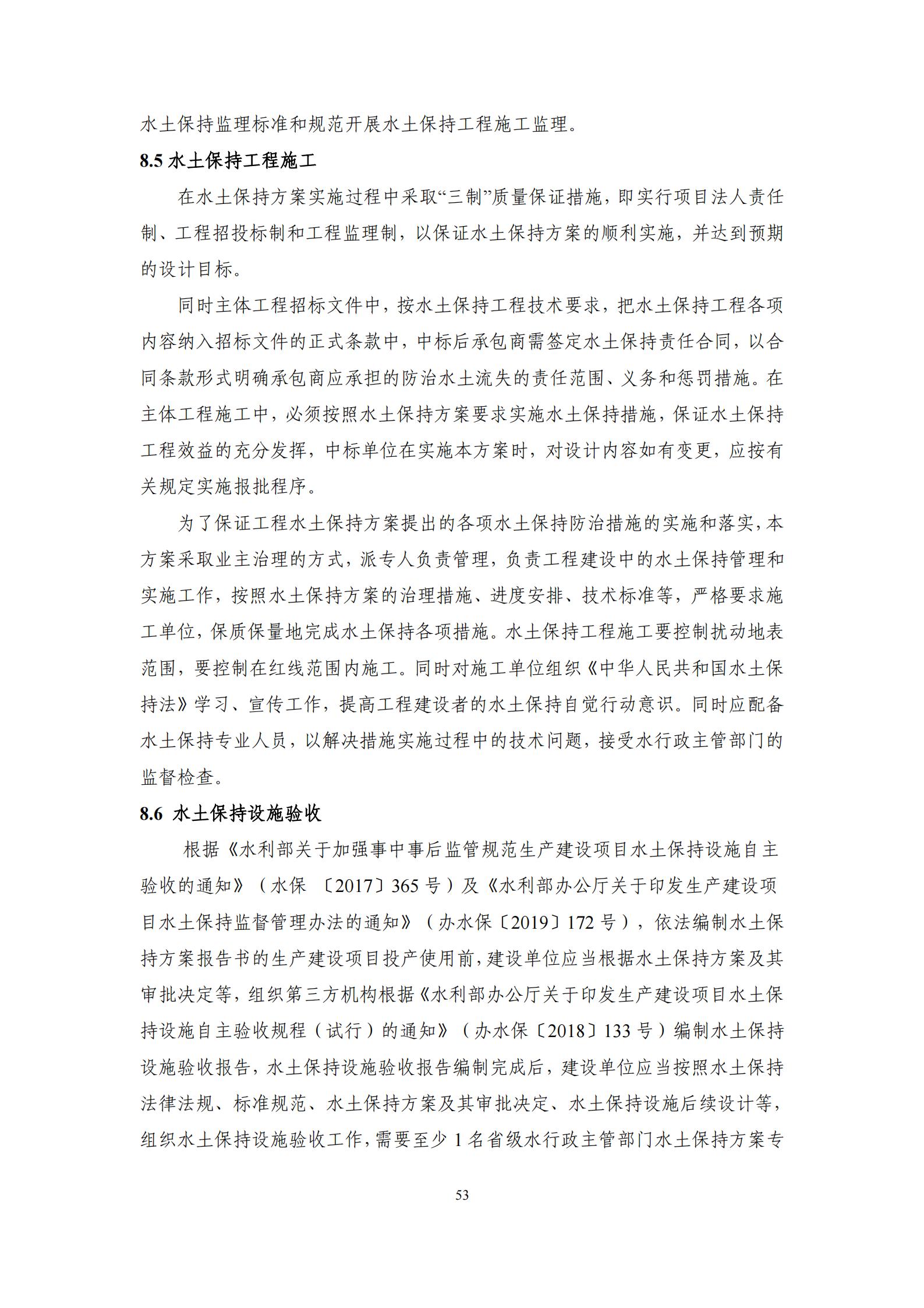 德惠市佳興裝配式建筑材料有限公司工廠建設項目報告表_58.jpg