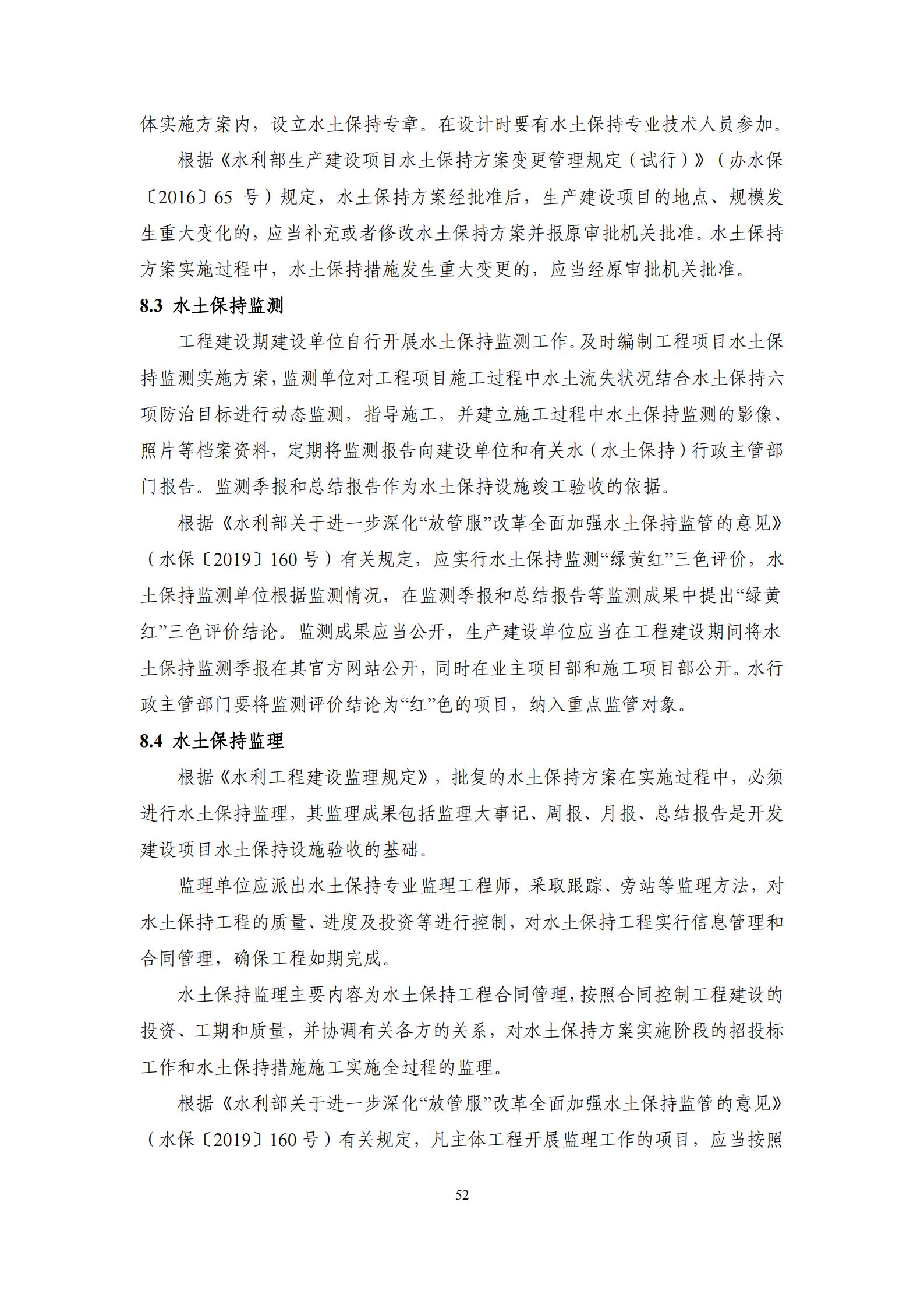 德惠市佳興裝配式建筑材料有限公司工廠建設項目報告表_57.jpg